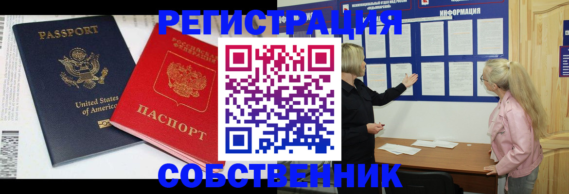 временная регистрация в квартире в Судогде