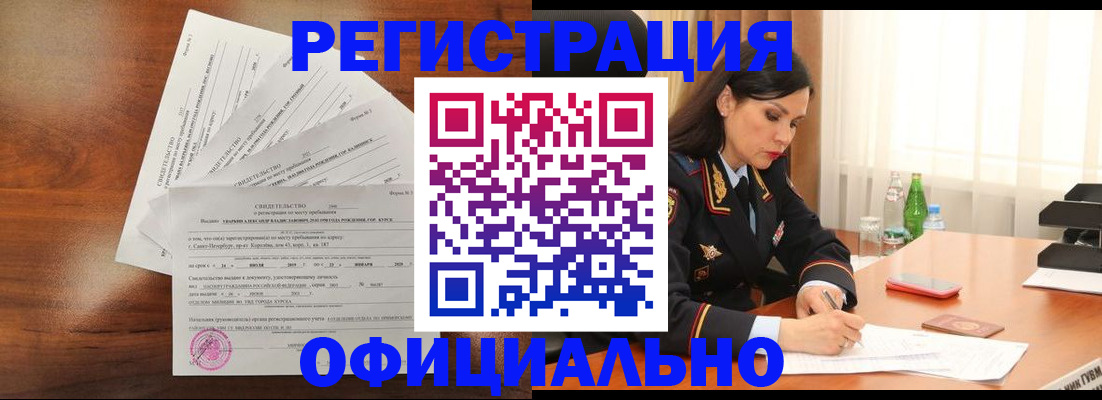 временная регистрация для всех в Судогде