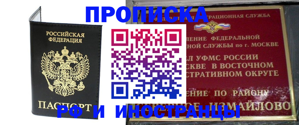 прописка иностранных граждан в Судогде