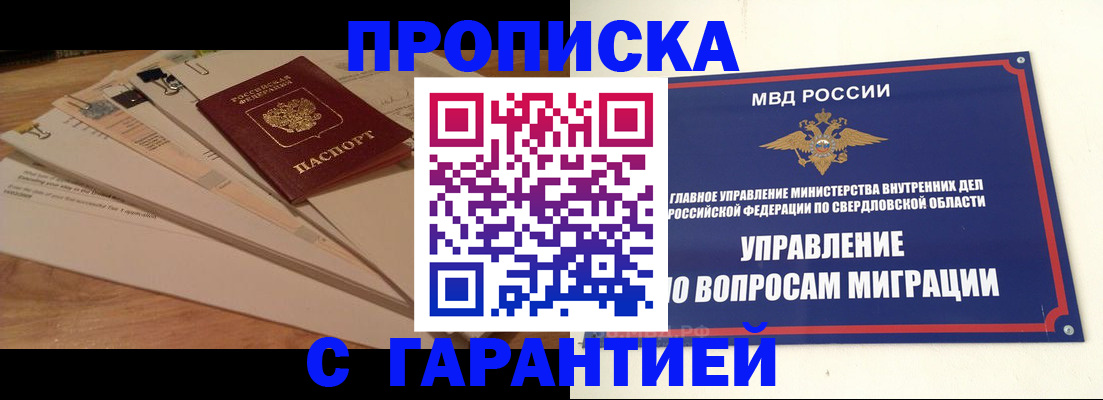временная регистрация в Судогде